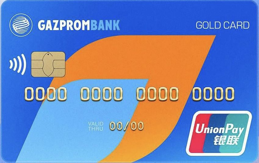 Карта unionpay оформить бесплатно